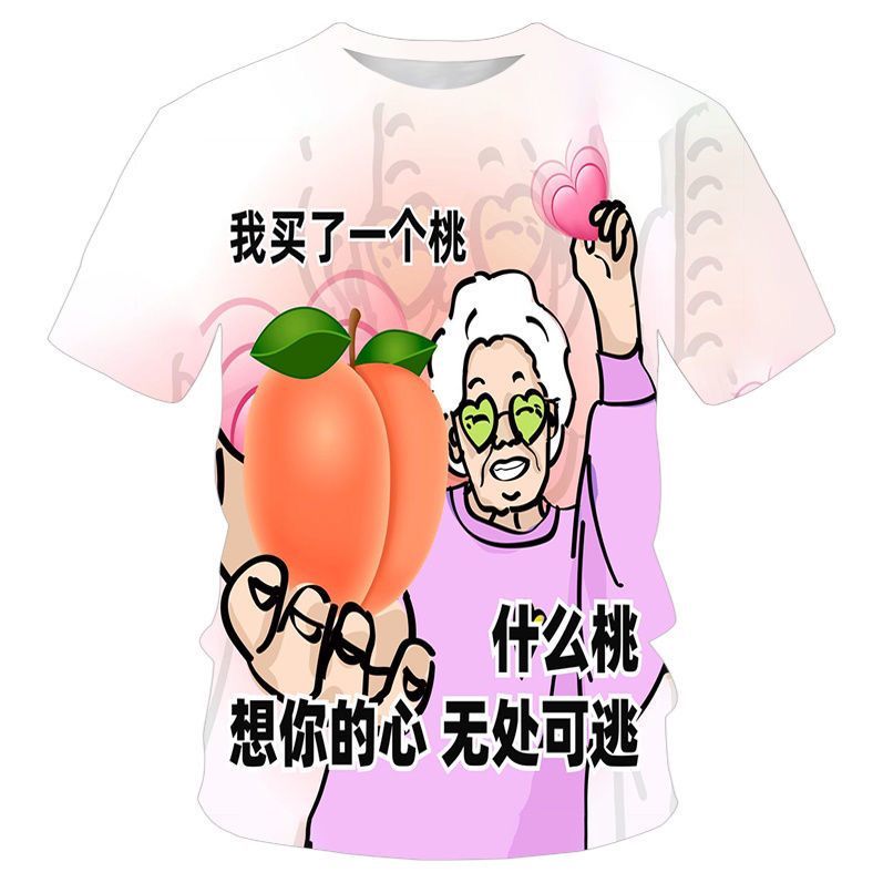 2025夏季土味情话3d数码印花搞怪短袖T恤男女款个性休闲时尚T恤衫