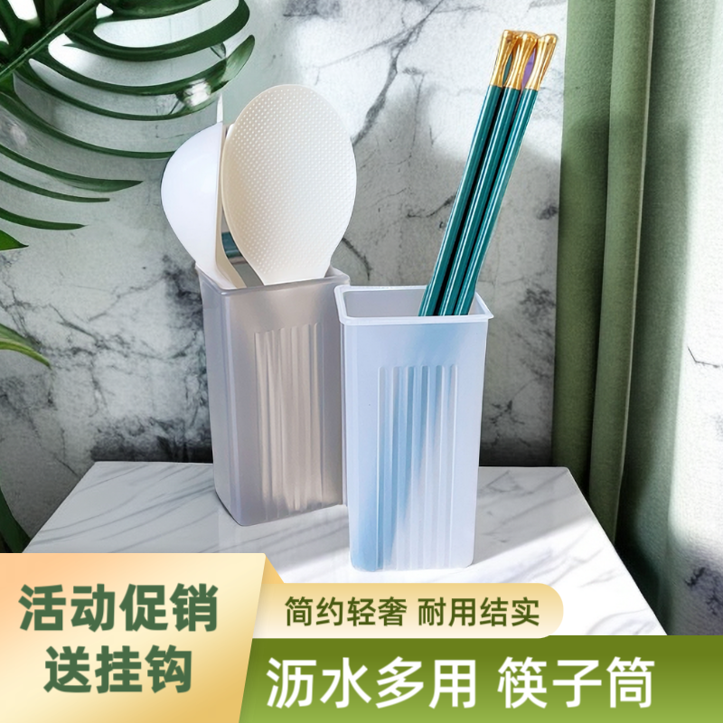 塑料筷子筒沥水筷子笼刀架配件家庭简约收纳可二合一厨房厨具配件
