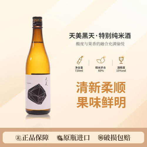 天美特别纯米酒精米步合60%