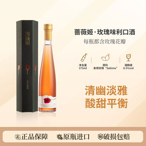【适合送女生喝的低度微醺果酒】