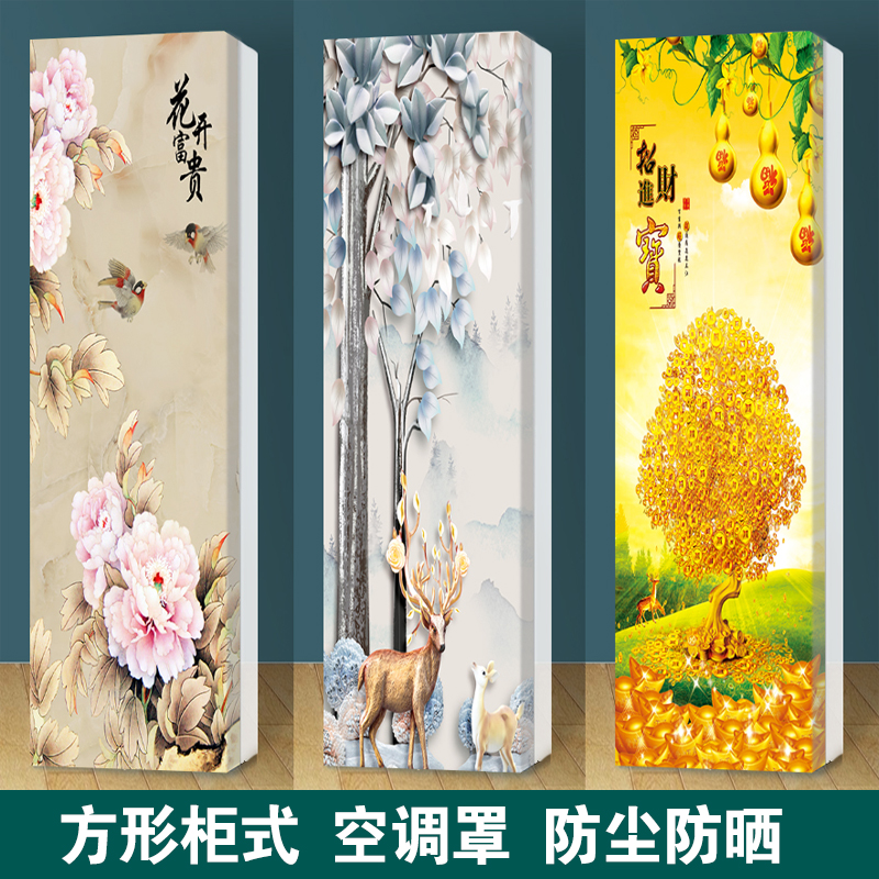 全包空调罩方形柜机格力美的2P大3P海尔客厅柜式立式空调套防尘罩