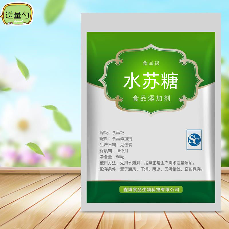 水苏糖食品级双歧因子益生菌调理