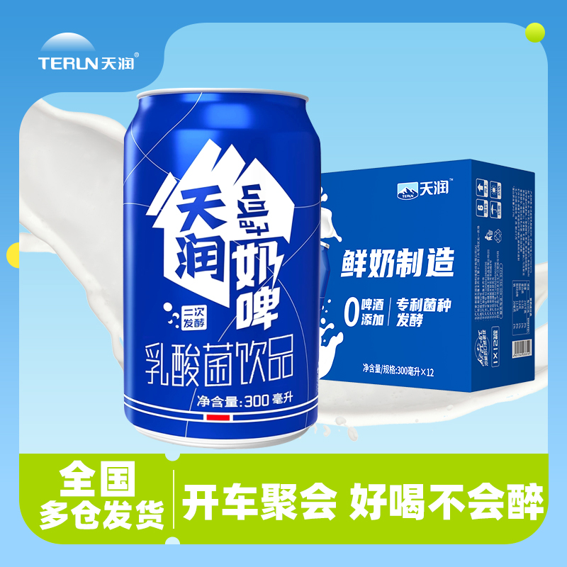 天润新日期不含酒精乳酸菌饮料