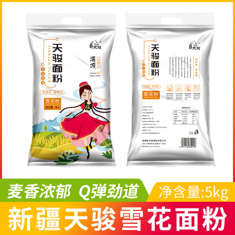 新疆塔城天骏面粉精制粉10斤拉条子饺子包子馒头高筋家用小麦粉图片