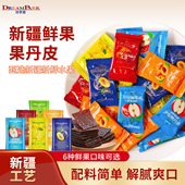 新疆特产伊犁诗梦园老式 果丹皮苹果杏子草莓香梨椰枣五种混合500g