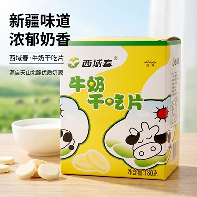西域春新疆180g/盒高钙纯牛奶