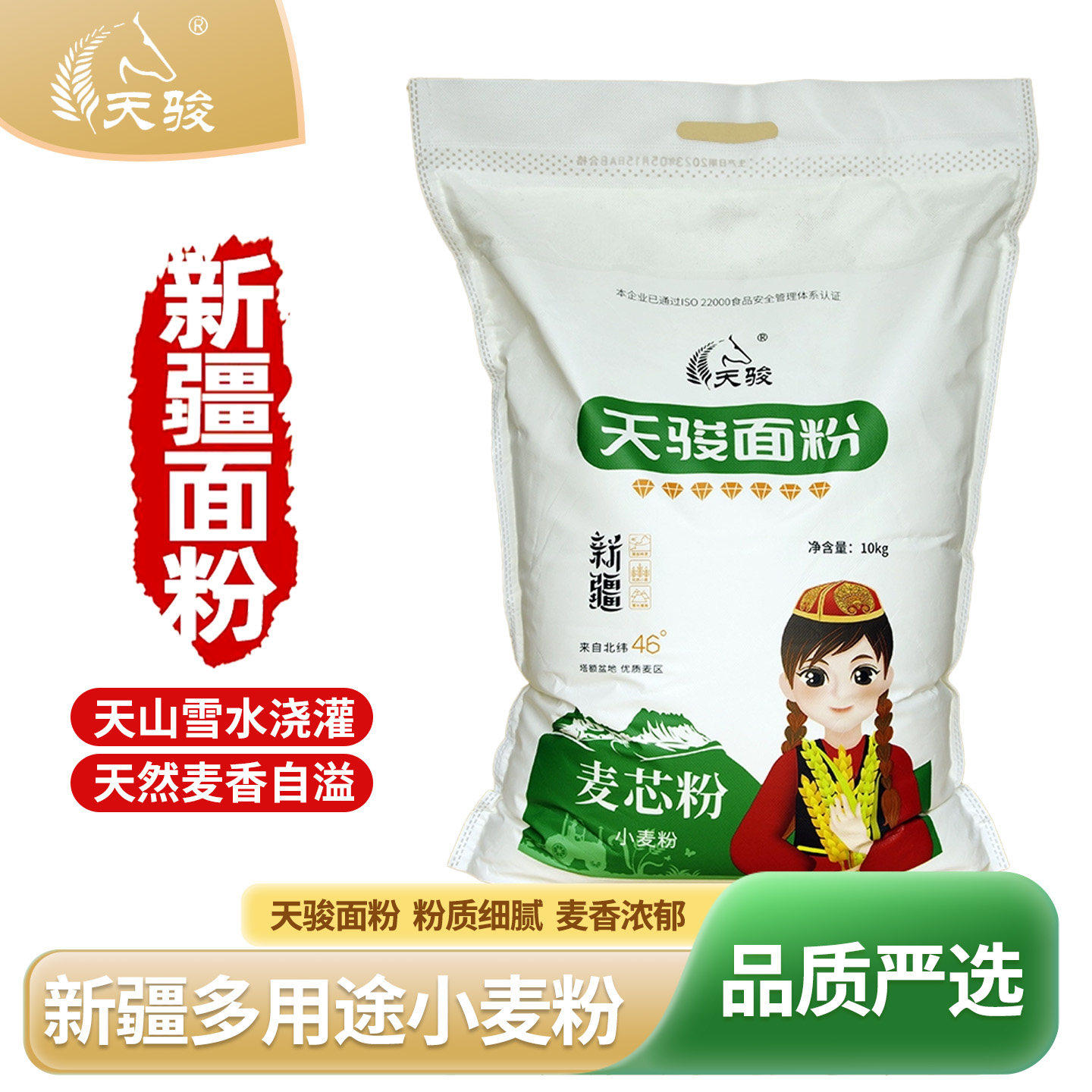 新疆面粉七钻 新疆精制粉20斤 拉条子 饺子包子家用小麦粉10kg