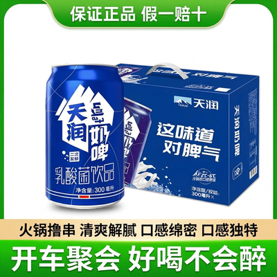 新疆天润奶啤非奶非啤