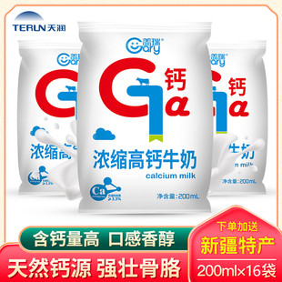 盖瑞高钙调制乳牛奶整箱200g terun天润新疆袋装 12袋