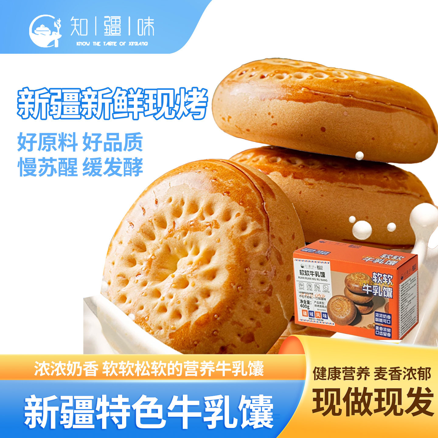 新疆知疆味牛乳馕松软小油馕牛奶馕早餐糕点零食特产美食,零食/坚果/特产,中式糕点/新中式糕点,淘宝优惠券,粉丝福利购,淘宝优惠卷
