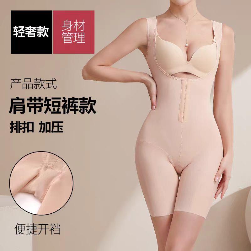 美容院身材管理器连体塑身衣开裆款收腹提臀无袖五分美体内衣体雕