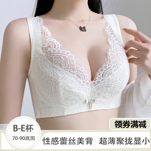 超薄蕾丝美背软钢圈上托内衣胸罩