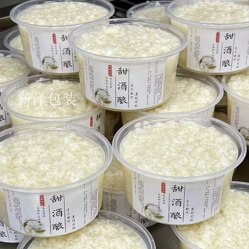 甜酒酿打包盒一次性糖水打包碗水果捞甜品血糯米酒分装盒醪糟盒子