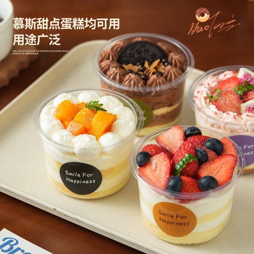 奶冻杯子网红蛋糕打包盒
