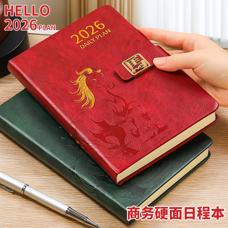 2026马年日程本商务办公会议记录本日历记事本一日一页每日工作计划表新款日记本a5笔记本本子企业定制logo