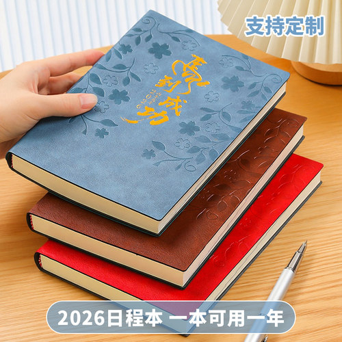 马年日程本2026年新款一日一页日历工作计划表每日记事本时间管理商务办公日记本自律打卡笔记本本子定制logo