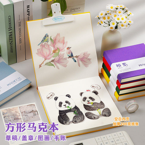 200g加厚纸张马克笔专用绘画