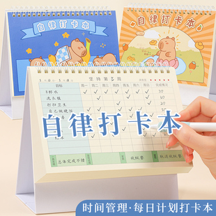 自律打卡本学习计划表小学生暑假日程任务每日计划本周计划本时间管理好习惯养成儿童笔记本台历式桌面摆件