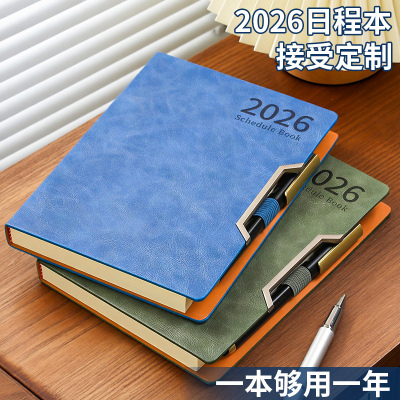 2026年新款日程本商务工作办公笔记本计划表每日计划一日一页会议记录本a5本子日历记事本礼盒企业定制logo
