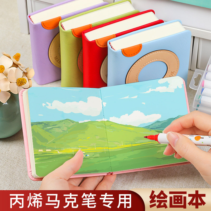 小号马克笔专用画本105*105mm图片