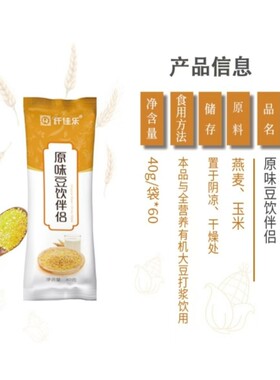 纤佳乐康之豆全营养大黄黑豆