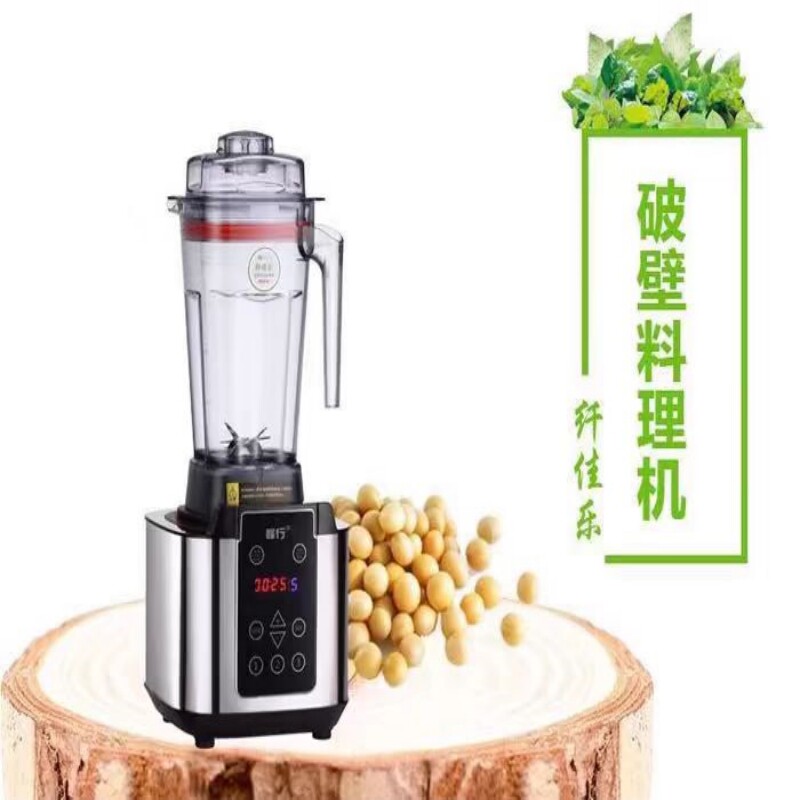 峰行华之魅FXA8商用破壁料理机康之豆纤佳乐全营养黄豆酒店豆浆机