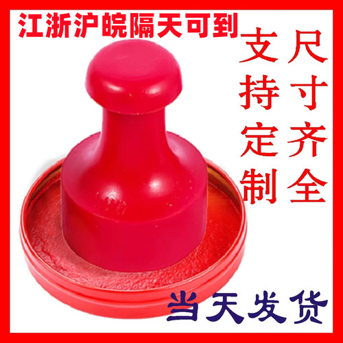 纤佳乐刻章刻字印章定做定刻圆章