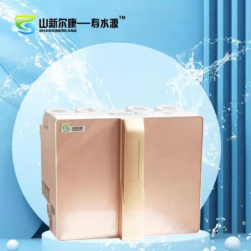 山新尔康超滤机富氢水机净水器