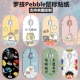 适用于罗技pebble鼠标贴纸可爱卡通3M磨砂贴膜保护膜彩膜女定制