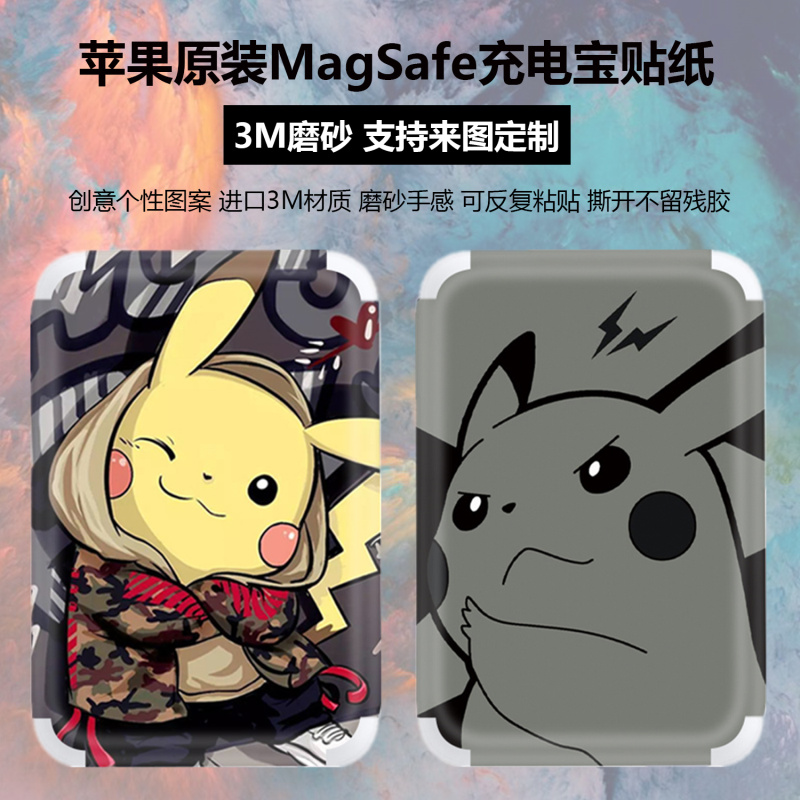 苹果magsafe外接电池贴纸充电宝