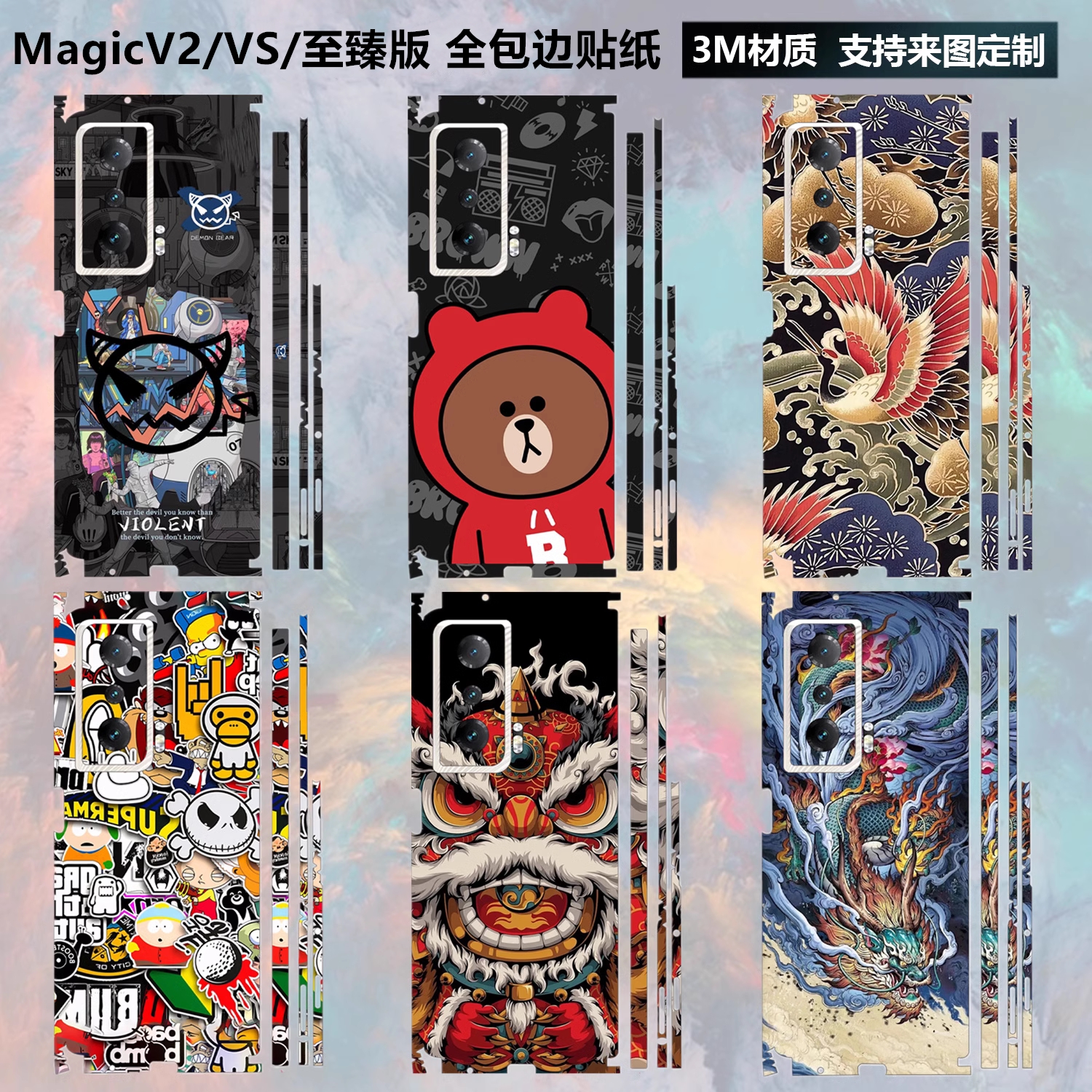 荣耀MagicVs2/V2全包边背膜贴纸