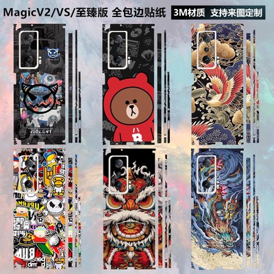 荣耀MagicVs2/V2全包边背膜贴纸