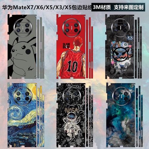 华为matex7/x6/x5/x2背膜贴纸