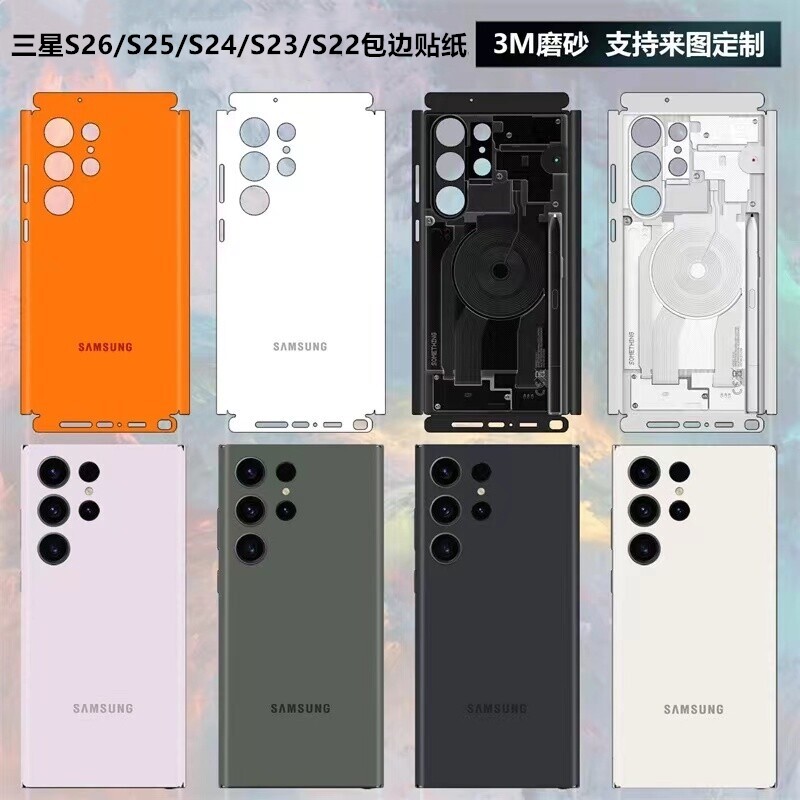 适用于三星s25Edge/S23/S25/S26ultra手机背膜全包边s26+背贴个性磨砂s23+/s22侧边彩膜全机保护贴膜s24贴纸