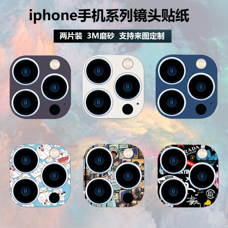 适用于iphone14/15promax手机镜头膜12mini磨砂彩膜苹果13保护膜15plus贴膜保护贴纸