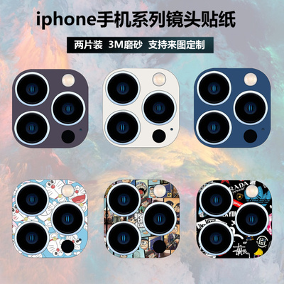 苹果15/14/13/12promax镜头贴纸