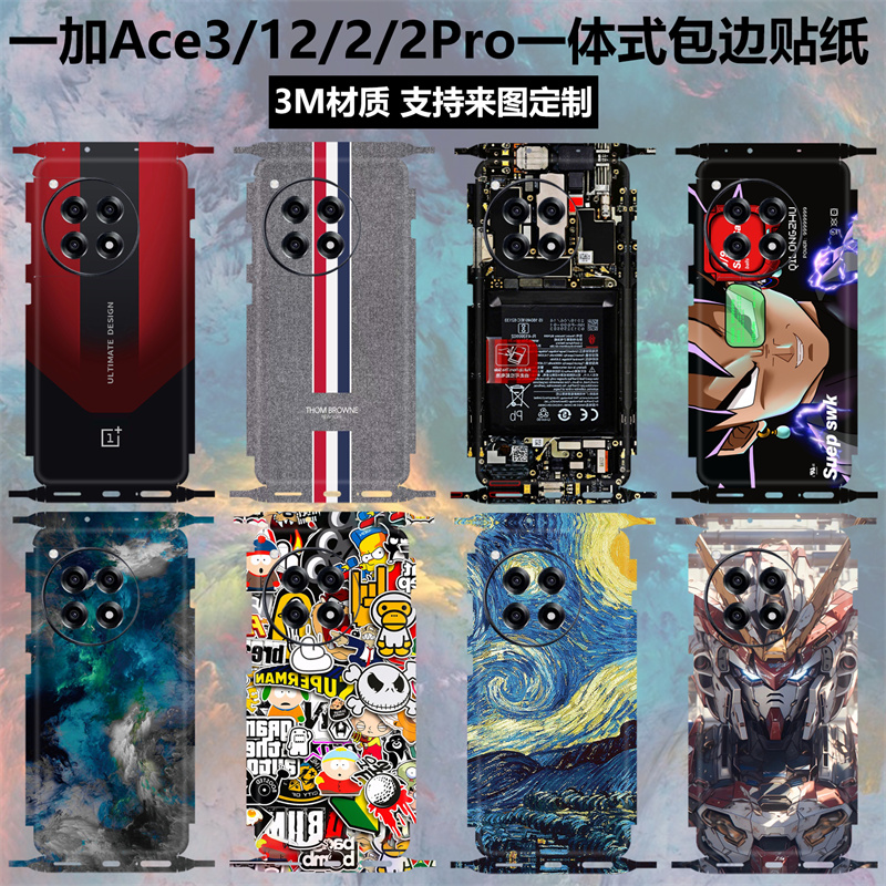 适用于一加12/ace3/2pro...