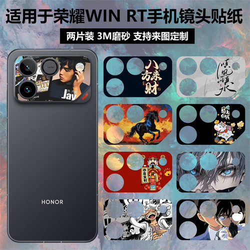 荣耀WINRT/WIN镜头贴纸保护贴膜