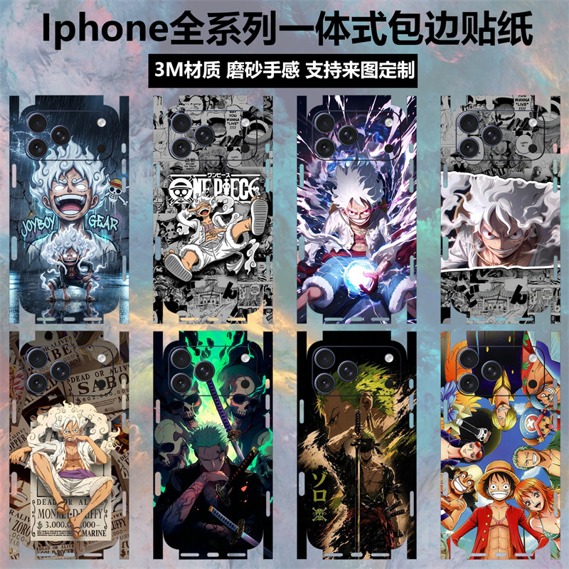 适用于iPhone17promax/17pro海贼王贴纸全包边磨砂动漫个性卡通彩膜苹果16/15/14/13/12/11/promax/mini贴膜
