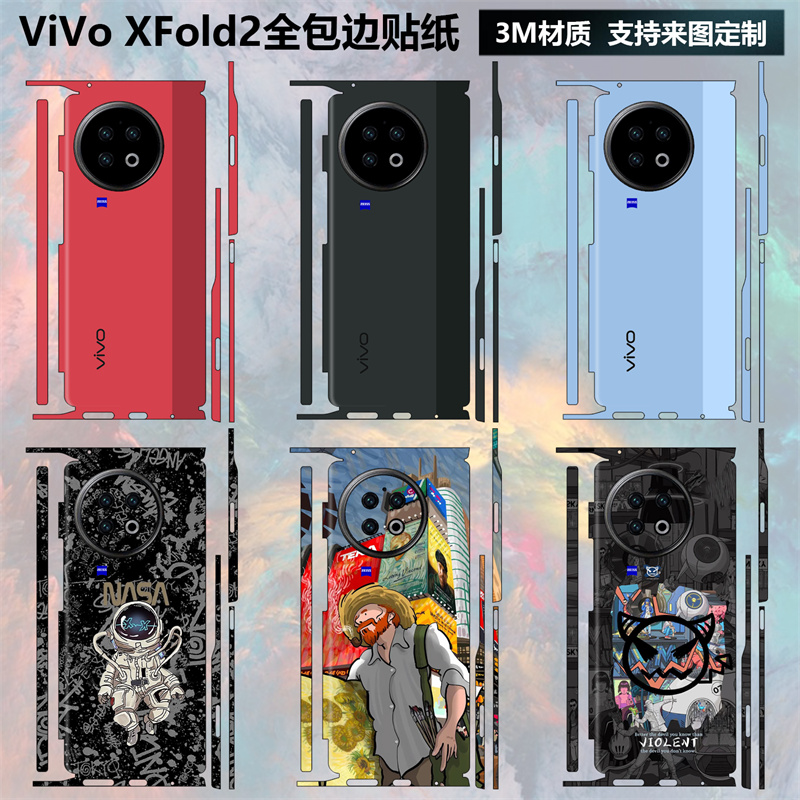 适用于vivo X Fold2折叠手机背膜全包边贴纸3m后盖彩膜