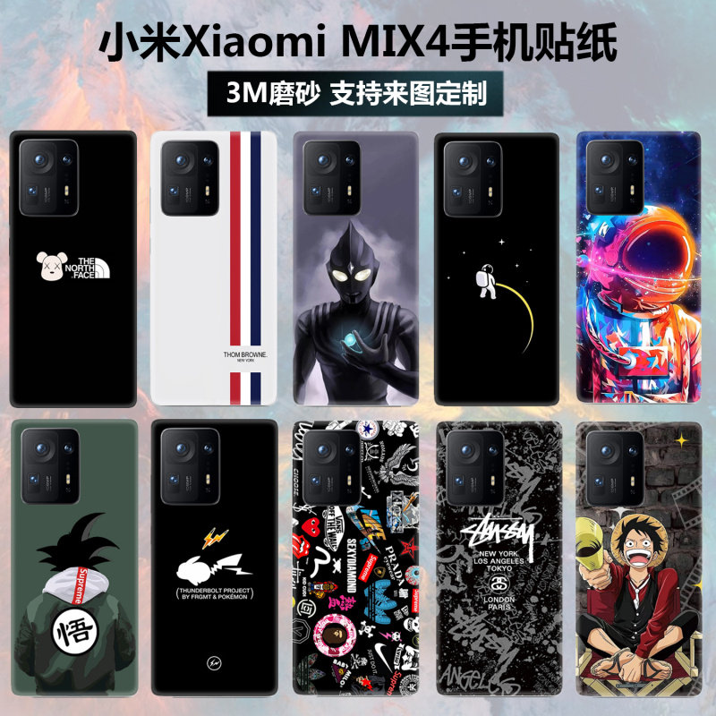 适用于小米mix4手机背膜3m磨砂装饰后膜防指纹彩膜贴纸保护贴膜潮