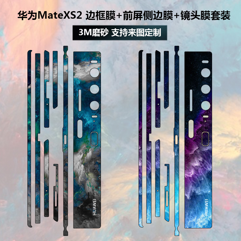 适用于折叠手机华为matexs2边框贴膜3M磨砂镜头贴纸xs2侧