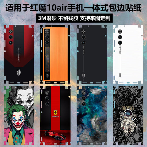 适用于努比亚红魔10Air贴纸背膜