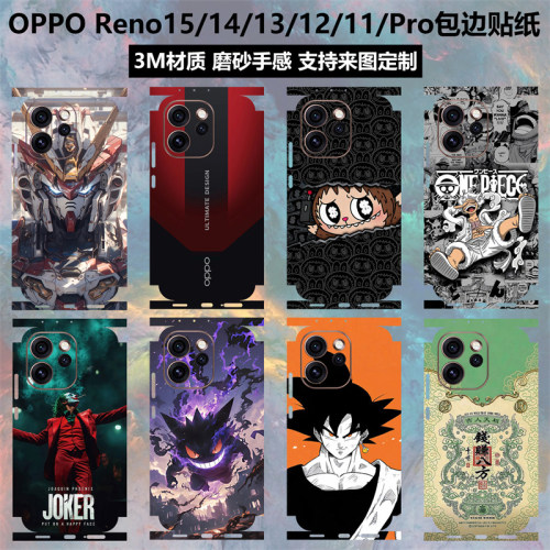 OPPOReno15/14/13/12/Pro贴纸