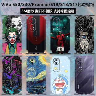 适用于vivo s50/s30/s20/s20pro贴膜全包边s19后盖背贴s18个性卡通磨砂彩膜s17/s50promini保护膜s19pro贴膜