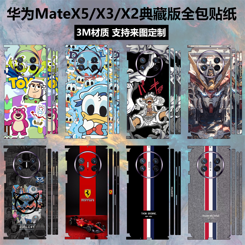 适用于华为matex5/x3/x2全包边手机贴纸后盖背贴matex3中轴铰链贴膜mate x2边框镜头保护贴膜 3C数码配件 手机贴膜 原图主图