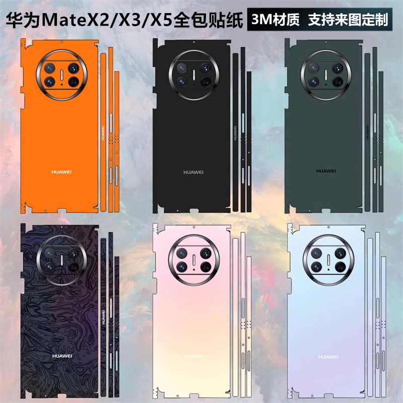 适用于华为matex2/x3/x5手机背膜全包边背贴3m个性简约