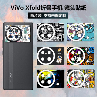 vivoxfold镜头彩膜保护贴膜