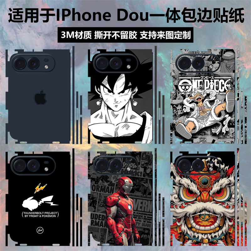 适用于iphoneDou贴纸全包边一体式后盖背膜3M个性卡通彩膜中轴铰链边框手机膜动漫卡通贴膜iPhone Dou保护膜