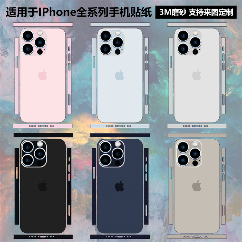 适用于iphone15/14/13/12promax手机贴纸全包边15pro原色改色彩膜14plus后盖背贴11/11promax边框镜头保护膜 3C数码配件 手机贴膜 原图主图